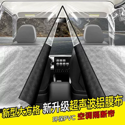 Car curtains — Wuling Jinchu, Changan Xiaokang Curtain