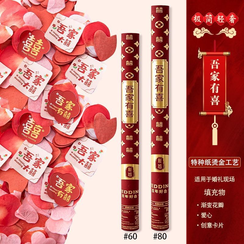 2024 nuevo saludo especial de boda, caleidoscopio de fuegos artificiales, suministros de boda