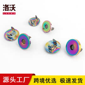 14mm 18mm超强吸力箱包袋七彩磁扣 箱包服装磁扣五金配件辅料磁扣