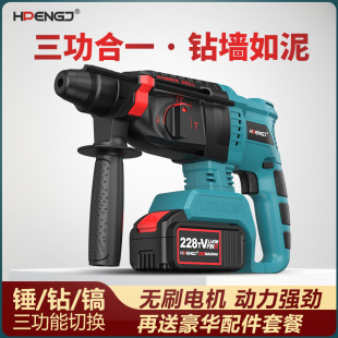 21V Brushless Rechargeable Electric Hammer Lithium Impact Drill Concrete Wireless Heavy-Duty Round Handle Electric Hammer Electric Pick Electric Drill Dual Use