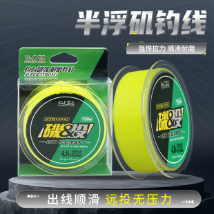 150 meters fishing line semi-floating rock fishing line wear-resistant line sea fishing line Asia line Main line nylon line sea Rod long throw line