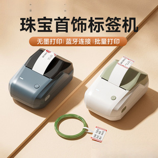 Jewelry Label Printer Jewelry Jewelry Tag Price Barcode Handheld Small Label Machine Bracelet Bracelet Necklace
