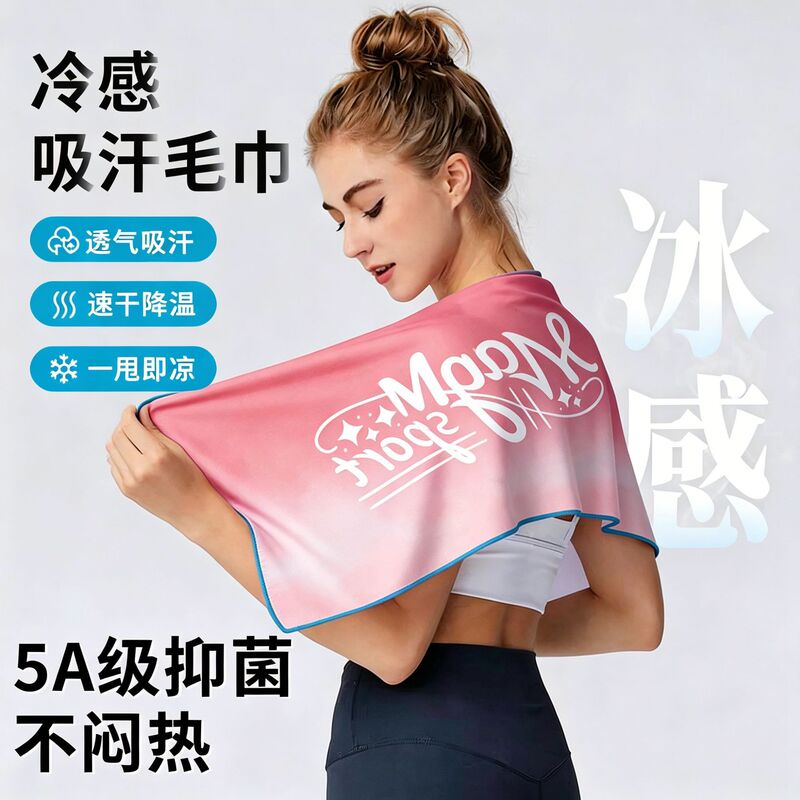 Cold-Sensing Sports Towel, Quick-Drying, Sweat-Absorbing, Ice-Sensing Wrist Cooling Towel, Fitness Running Basketball Sweat Towel, Unisex Cold-Sensing Sports Towel, Quick-Drying, Sweat-Absorbing, Ice-Sensing Wrist Cooling Towel, Fitness Running Basketball Sweat Towel, Unisex