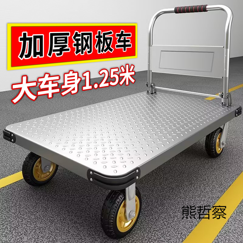 铁车拖车折叠平板车家用小推车轻便搬运车工业手推车四轮钢板车