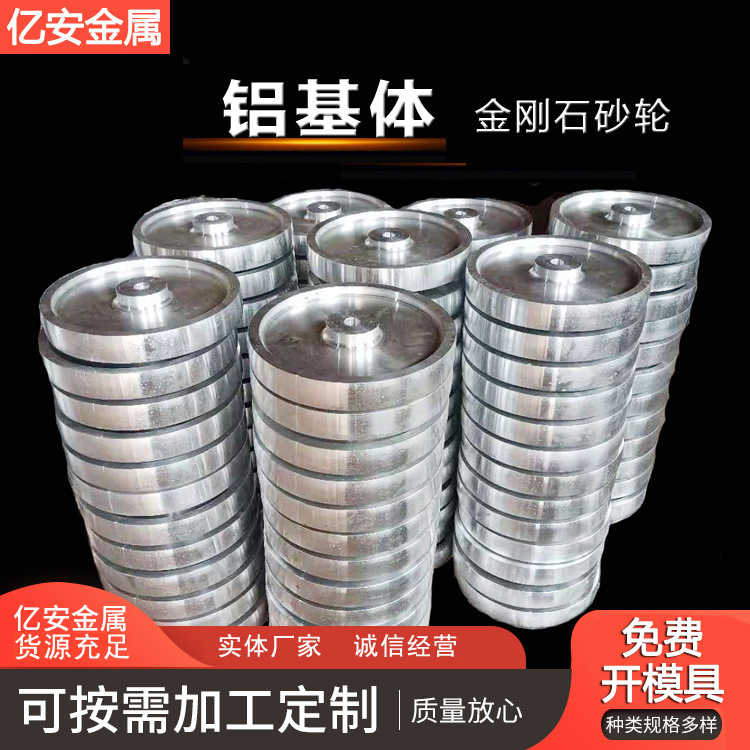 砂带机铝轮 铝基体铝砂轮 铝合金轮毂定制加工 挂胶磨轮 传动轮
