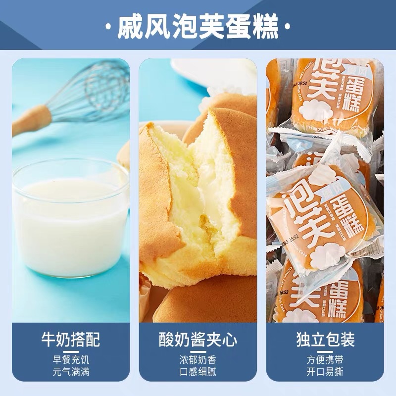 퍼프 쉬폰 케이크 샌드위치 빵 전체 케이스 아침 식사 인스턴트 케이크 건강한 간식 간식 캐주얼 게으른 음식