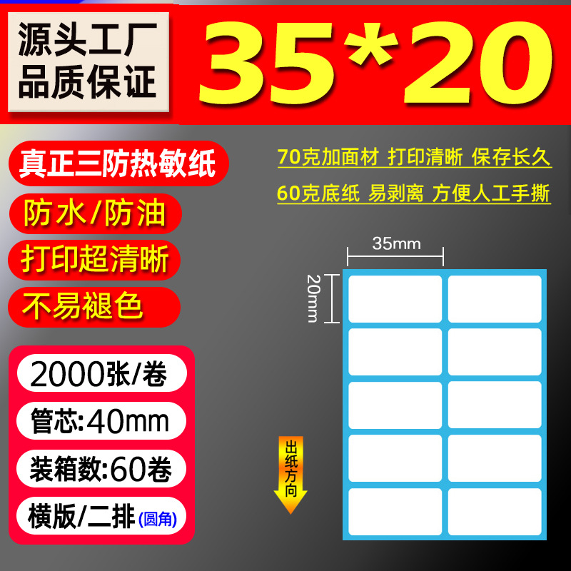 Papel térmico de tres pruebas 100X150E Post Bao Fideos express Papel de impresión único Papel de etiqueta autoadhesivo Etiqueta térmica
