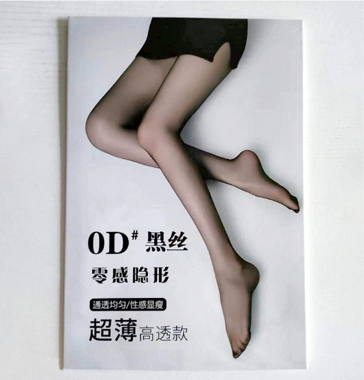 0D black silk packaging box (for stockings only)