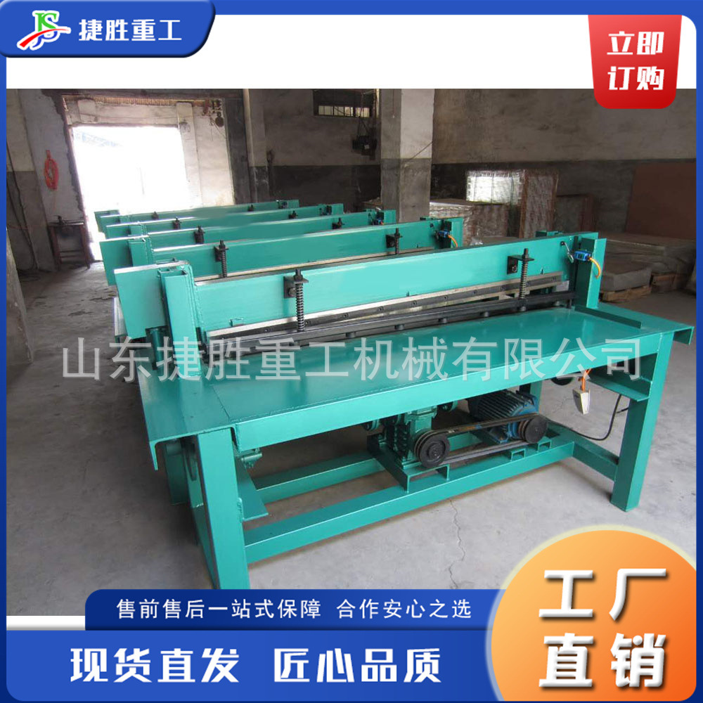 máquina de corte eléctrica pequeña máquina automática de corte de chapa metálica máquina automática de corte de chapa metálica equipo de división de chapa de hierro automático