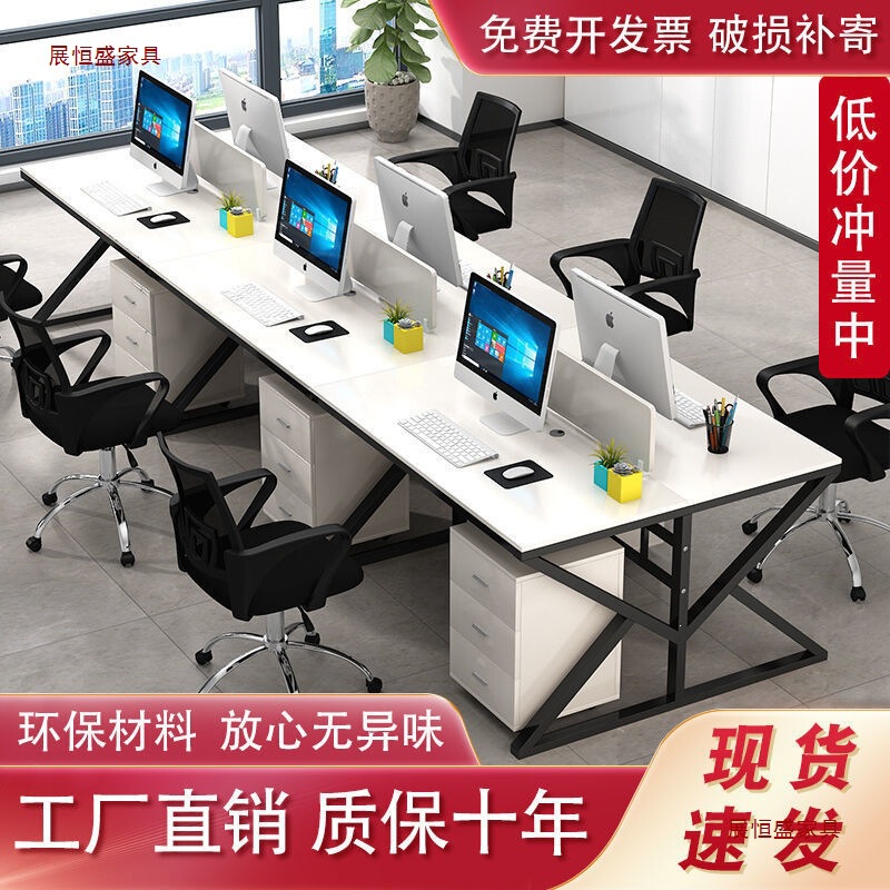 Staff Desks Are Simple and Modern, Employee Office Computer Desks with Partitions, Combination Workstations for Four People and Six People