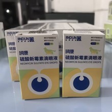 金盾润康滴眼液洗眼液宠物猫咪狗狗眼药水硫酸新霉素润康新包装