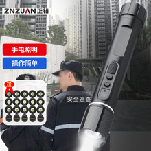 神盾巡更棒T5强光手电照明巡检器夜间保安巡逻打点器电子巡更系统