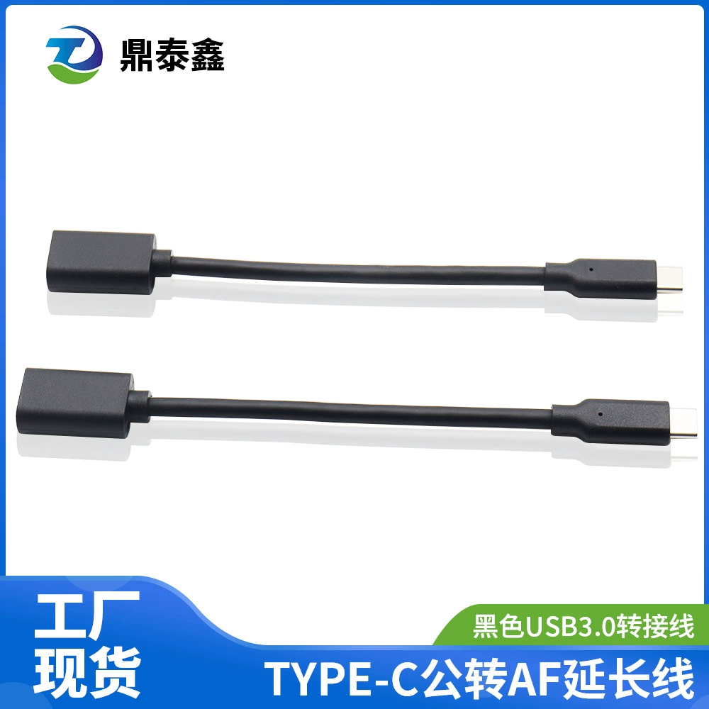 Удлинительный кабель USB3.0AF TO TYPE-C Кабель USB «мама» к кабелю передачи данных TYPE-C Кабель-адаптер 0,2 м