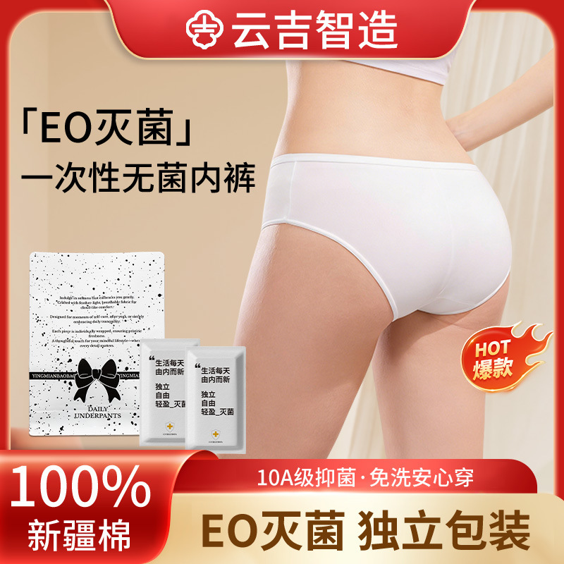 Disposable Pure Cotton Underwear for Women, Eo Sterilized, Postpartum and Menstrual Period Use, Daily Disposable, No-Wash, Ready-To-Wear, Travel Essential Underwear Disposable Pure Cotton Underwear for Women, Eo Sterilized, Postpartum and Menstrual Period Use, Daily Disposable, No-Wash, Ready-To-Wear, Travel Essential Underwear