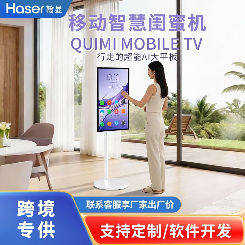 32inch Movable Quimi Mobile Tv Touch Screen Wireless Screen Projection Mobile Screen Rotating Bestie Device