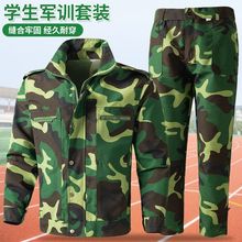 迷彩军训服套装夏季薄款耐磨训练男女初高中大学生学校户外作训服