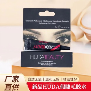 New HUDA false eyelash glue quick-drying sticky good smell low black glue seamless comfortable false eyelash glue