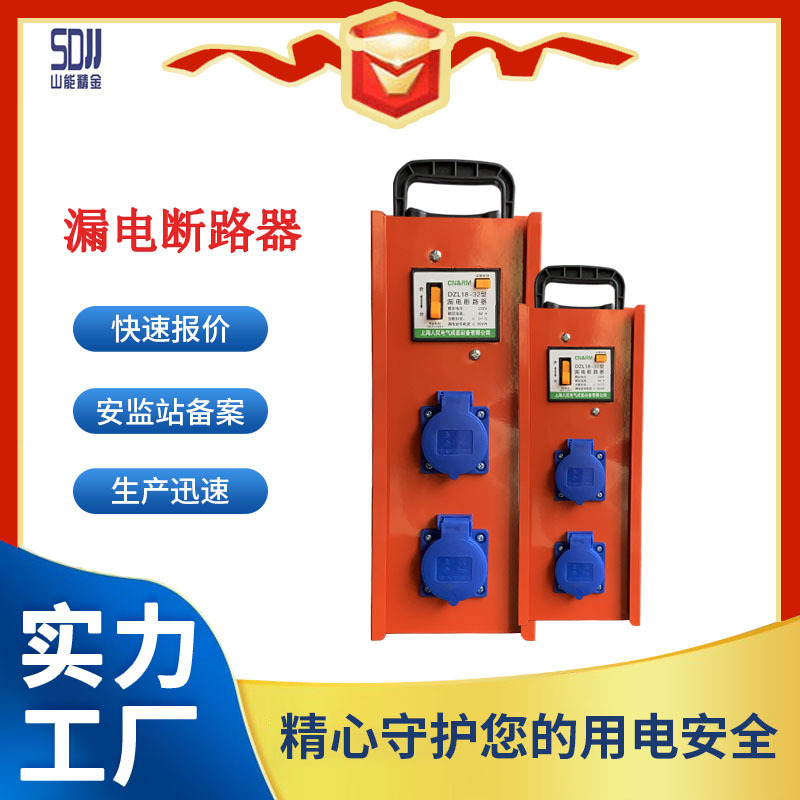 漏电断路器 厂家批发上海人民电气成套DZL18-型五孔32A 防爆插座