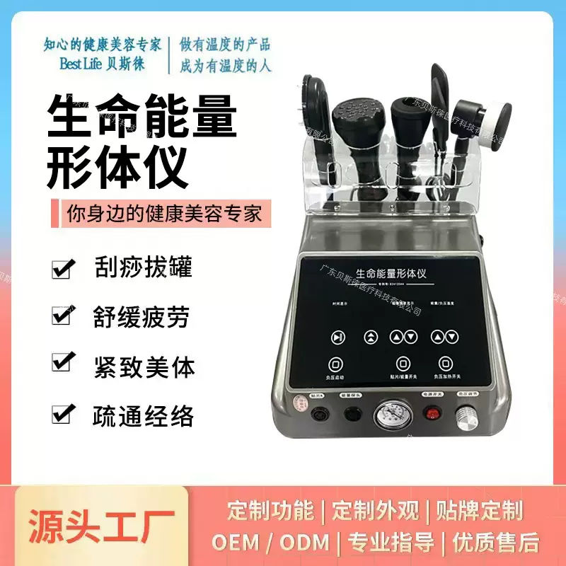 麦嘉欣生命能量形体仪艾昕媛刮痧理疗按摩美容仪器旗舰店同款仪器