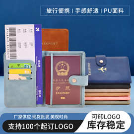 跨境防盗证件包护照套RFID护照包多功能证件包出国旅行皮套护照夹