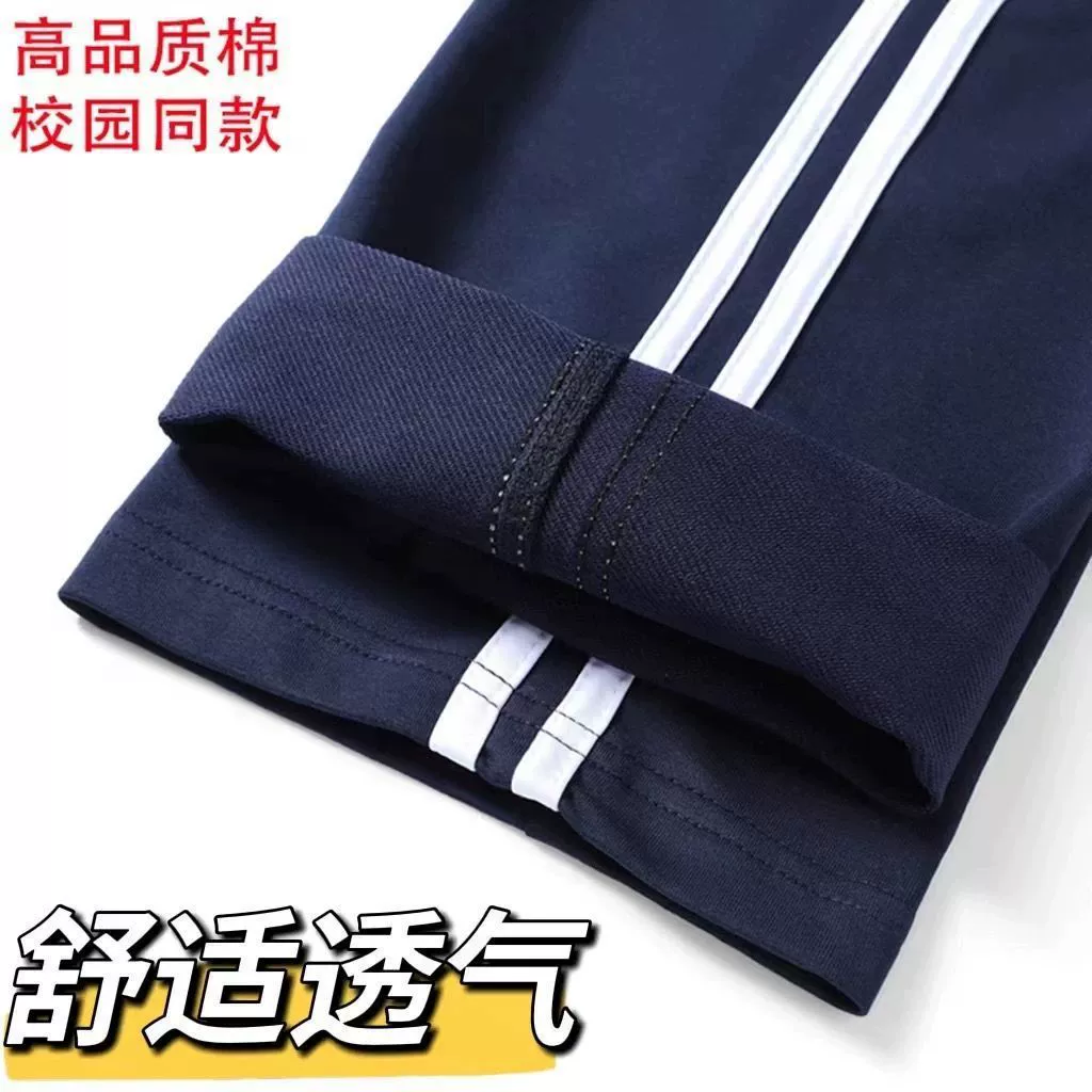 Школьная форма прямые брюки мужской черный ученик начальной школы