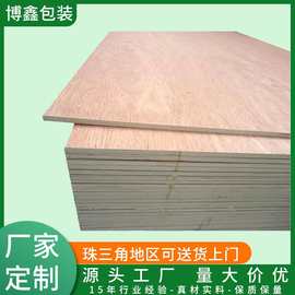 广东厂家直销多层木板贴面板桉木包装箱板胶合板 装饰吊顶木工板