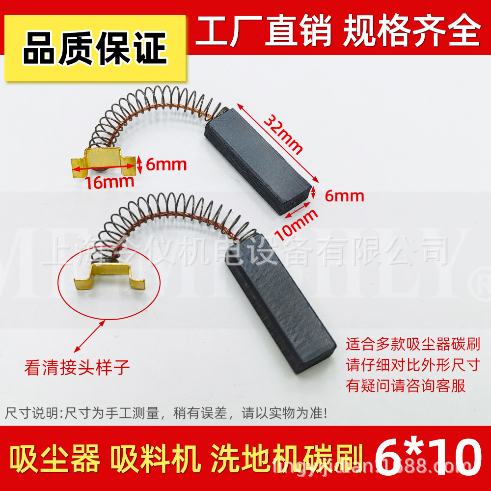 适用阿米达百川贝纳剪线机碳刷缝纫机吸线头机4117电刷 6.3X10X32
