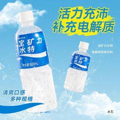 宝矿力水电解质水功能饮料整箱24瓶350/900/500ml整箱批发