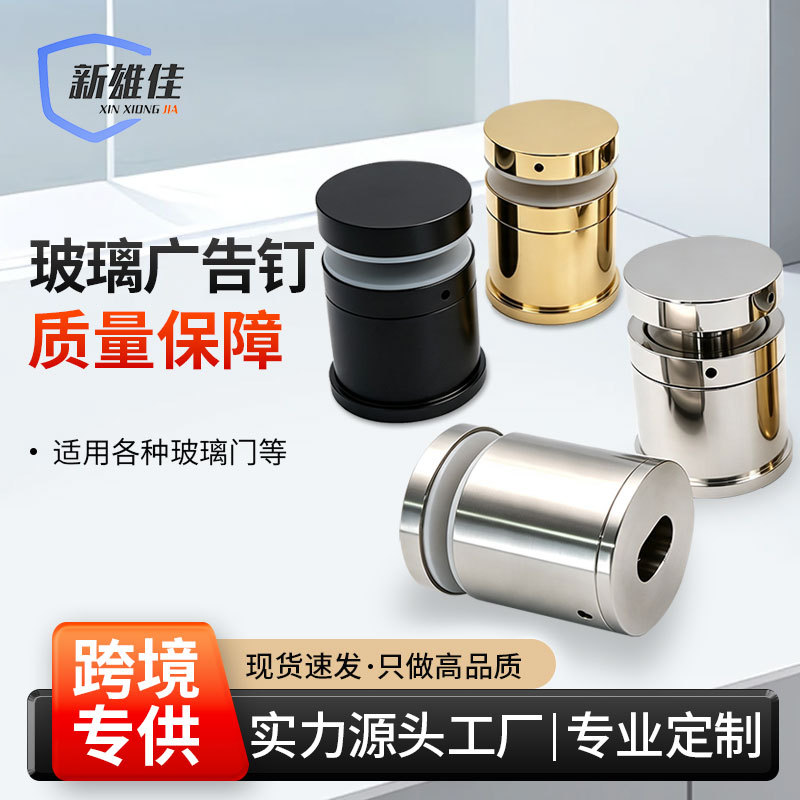 广告钉不锈钢亚克力广告牌装饰钉镜钉装饰盖玻璃钉广告牌螺丝钉