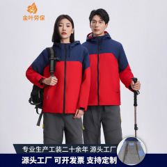 冬季冲锋衣工作服加绒加厚保暖工装防风防水户外团体服定制印logo