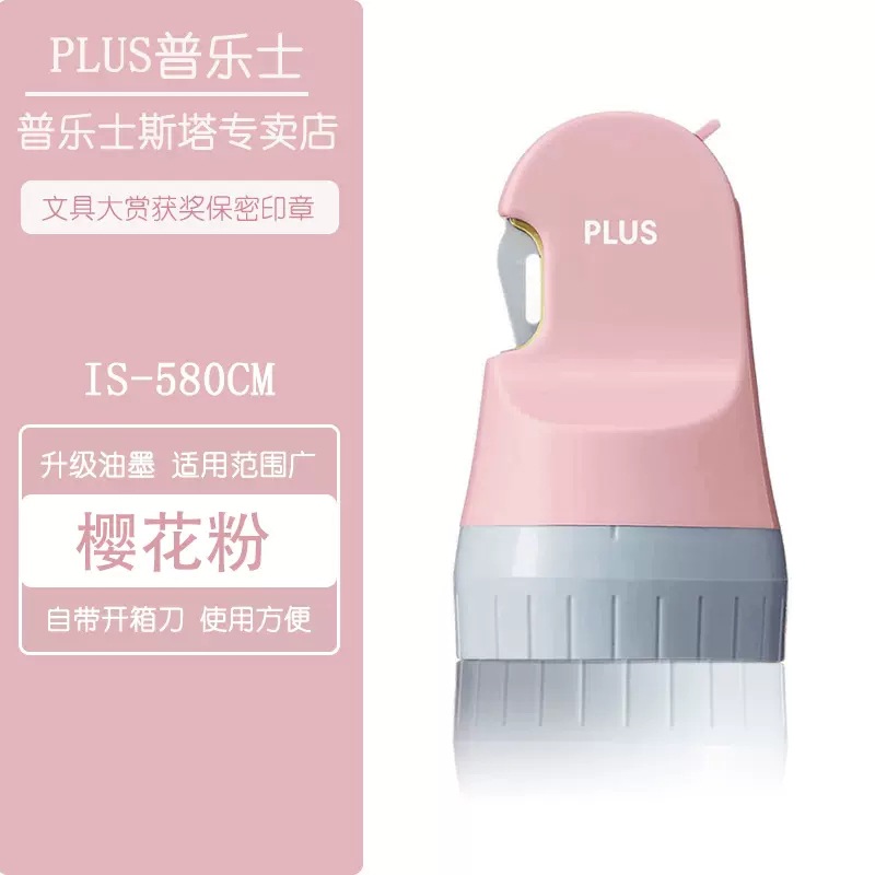 Japonés plus pleshi de doble uso sello de privacidad cuchillo de desembalaje confuso eliminación de información de pedido expreso y protección de recubrimiento