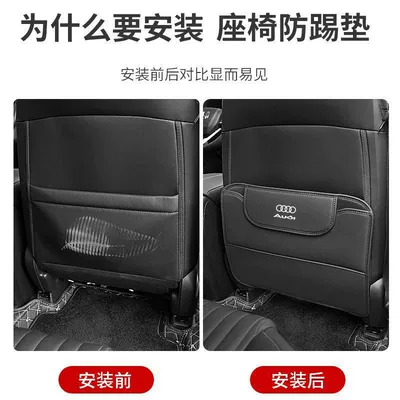 Chair back anti-kick pad protective seat car universal