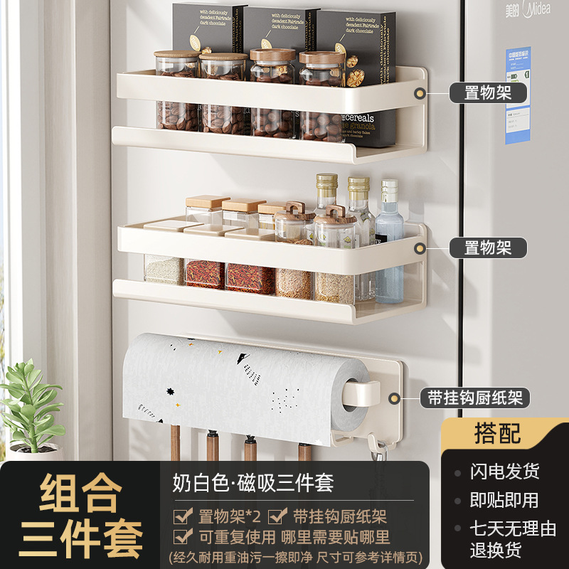 Milk White - Magnetic Style丨Luxury Three-piece Set A [Storage Rack*2+ Kitchen Pa…