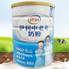 伊利中高齢者用粉ミルク800g缶詰高齢者向け飲用ミルクパウダー栄養補給2缶ギフトボックス7月産