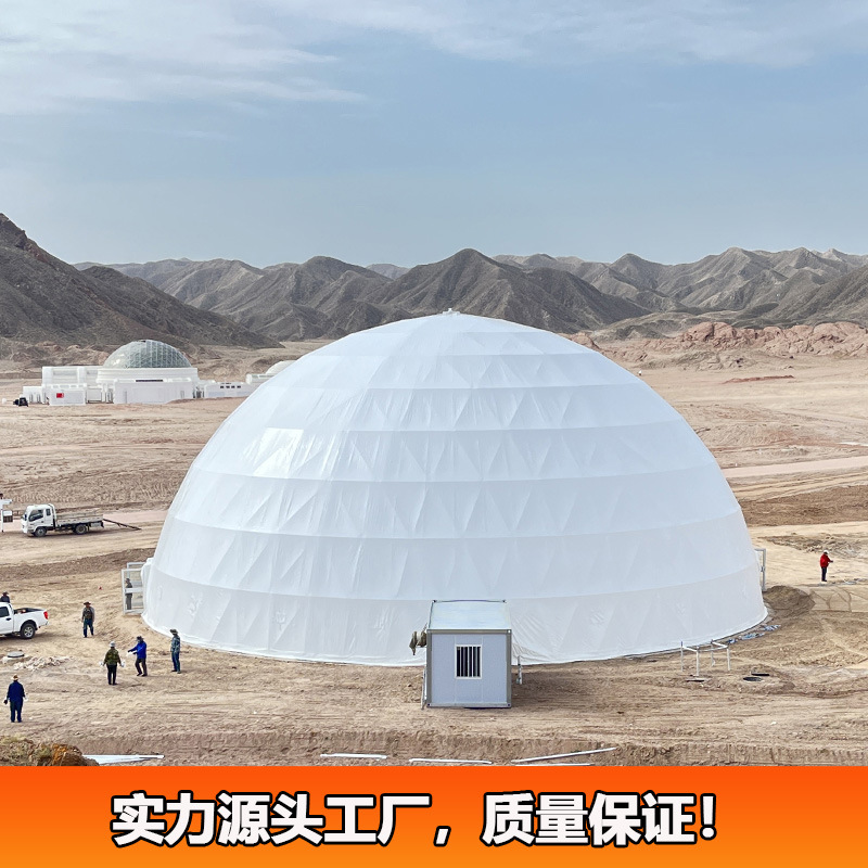 甘肃火星基地30米直径707平米户外餐厅帐篷 沙漠营地球形活动篷房