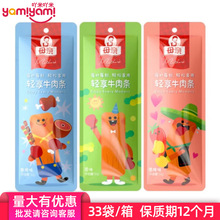 母亲轻享牛肉条50g 肉干肉脯休闲办公室小吃耐嚼 运动健身零食TJ