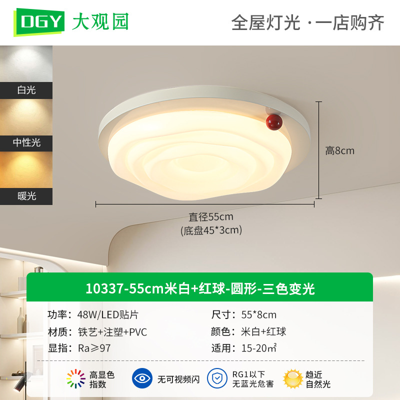 Nueva lámpara de techo de dormitorio de protección de ojos retro chino estilo japonés wabi-ji viento leche nogal nueva lámpara principal de habitación 473L