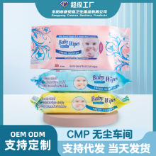 OEM加工定制婴儿手口湿巾babycare大包可拿样食品级食品级认证