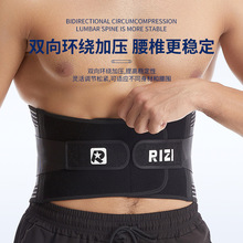运动护腰带铝板支撑腰间盘突出腰托男女透气护腰健身腰带