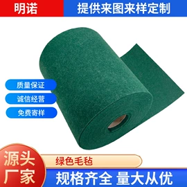 针刺无纺布;毛毡;抹布、百洁布