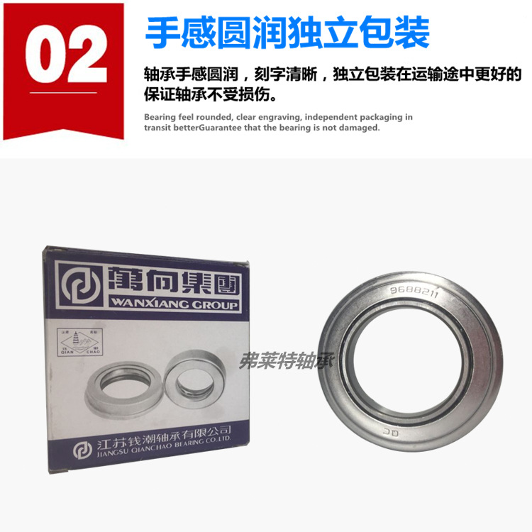 Wanxiang Qian Chao Automobile Forklift Clutch Release Bearing 9688211 9688213 986813 996712