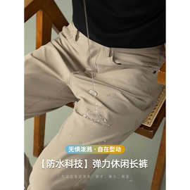 【防水黑科技】极奢弹力直筒长裤男款2026春秋垂感户外通勤休闲裤
