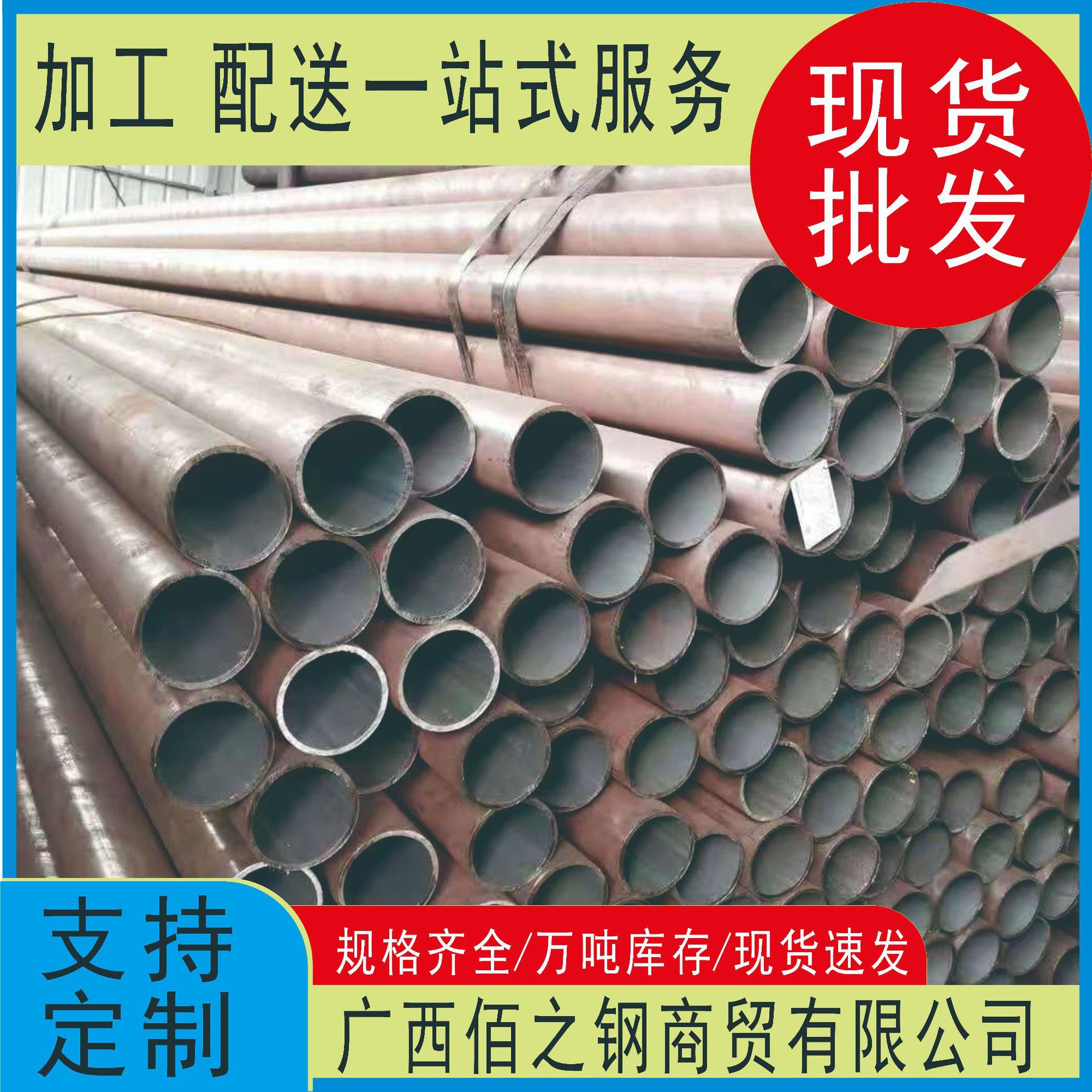 广西钢材批发 无缝钢管 无缝管8163