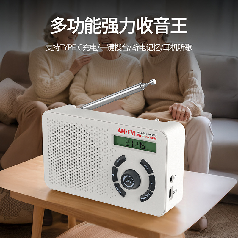 2025新款外贸跨境批发全波段收音机高音质家居老人高端便携收音机|undefined