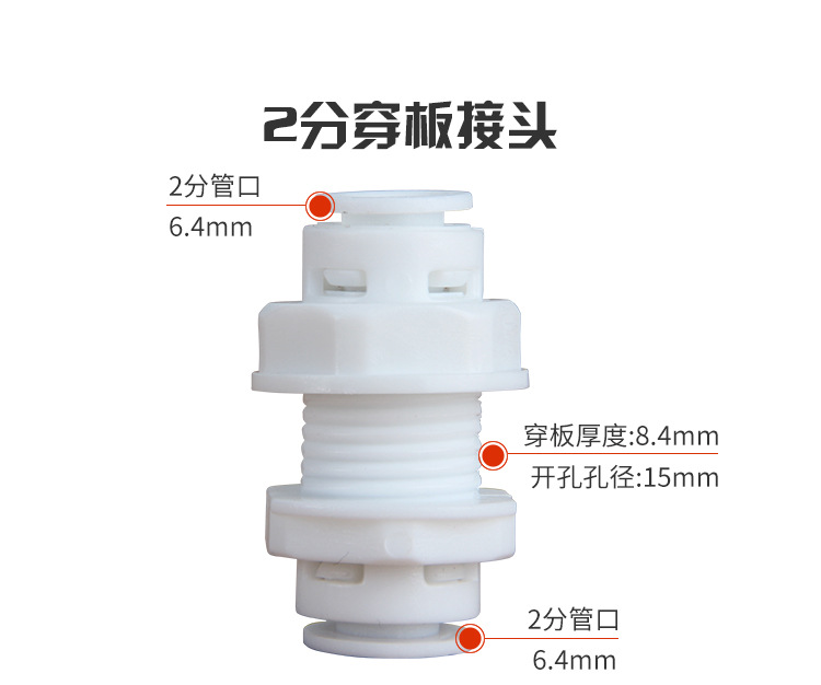 Comercial Doméstica directa dispensador de agua purificador de agua conector accesorios 2 puntos 3 puntos 4 puntos de entrada del grifo de la tubería de conversión rápida cabeza