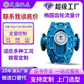 流量计