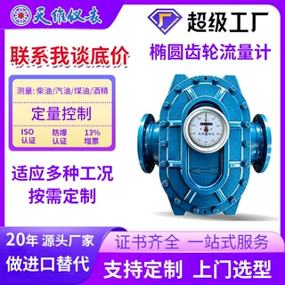椭圆齿轮流量计可精测量重油树脂润滑油酒精高低粘带远传功能防爆