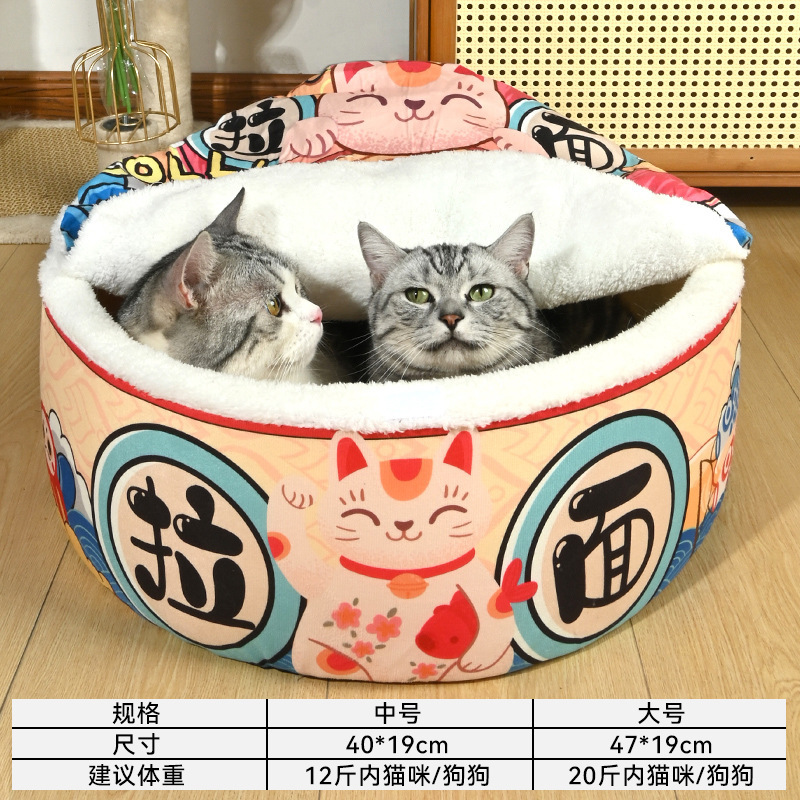 猫窝冬季保暖猫睡袋可拆洗猫床猫咪安全感猫屋封闭式狗窝宠物|undefined