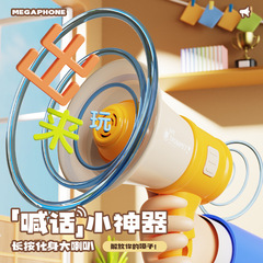小さいラッパのおもちゃのスピーカーの子供の拡声器の音を変えるマイクはマイクの宝のネットの赤い手を取って叫びます。