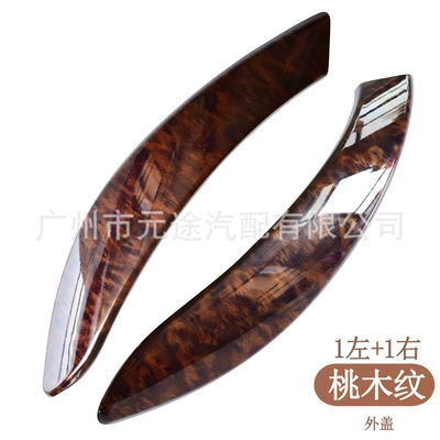 Suitable for Bmw Armrest, handle, handle - mb-ns072-peach-wood-grain-outer-cover-left1right1-two-piece-set